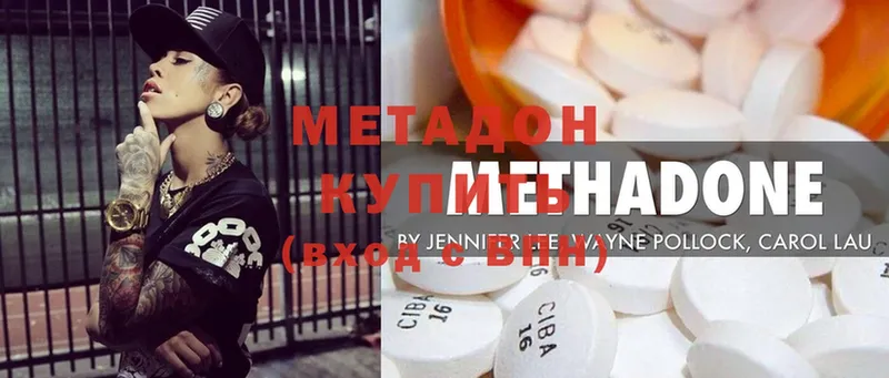 дарнет шоп  Карачев  МЕТАДОН methadone 