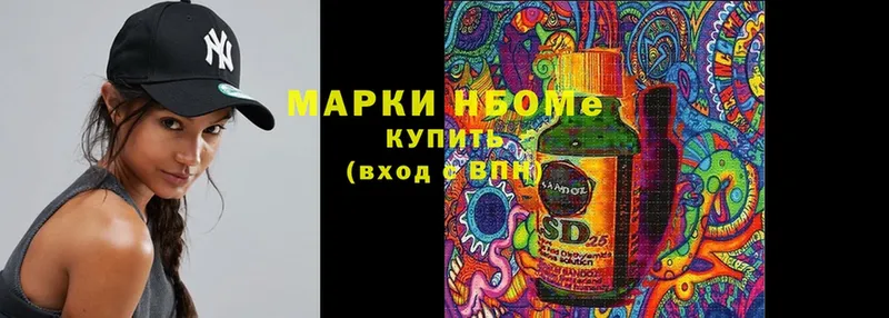 Марки 25I-NBOMe 1500мкг  kraken ссылки  Карачев  наркотики 